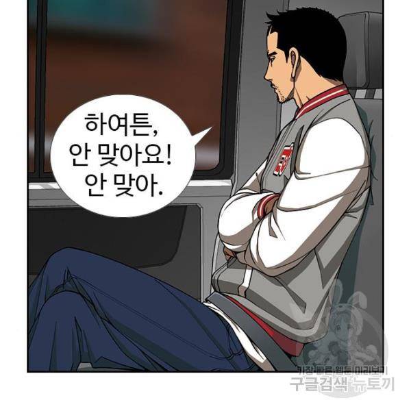특수청소 8화 36