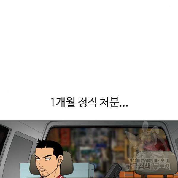 특수청소 8화 37