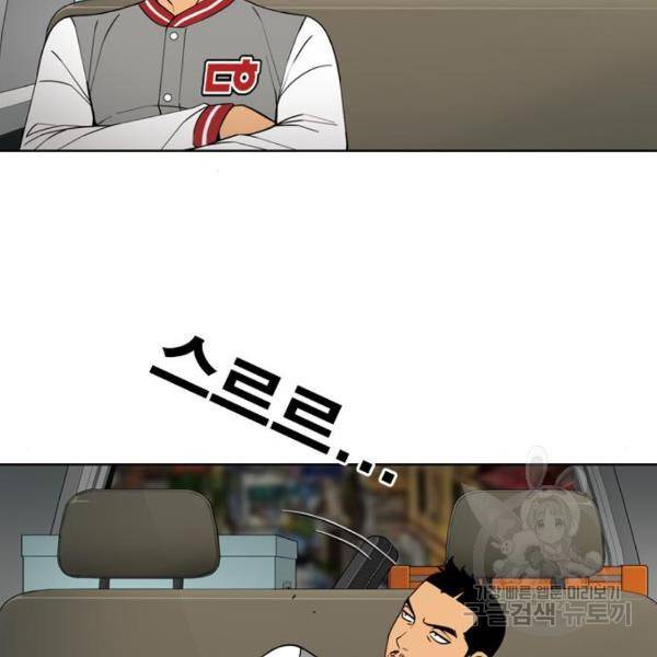 특수청소 8화 38