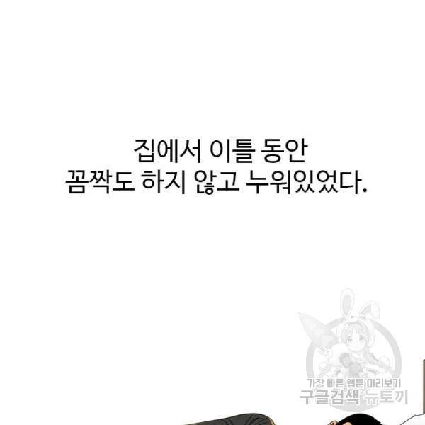특수청소 8화 40