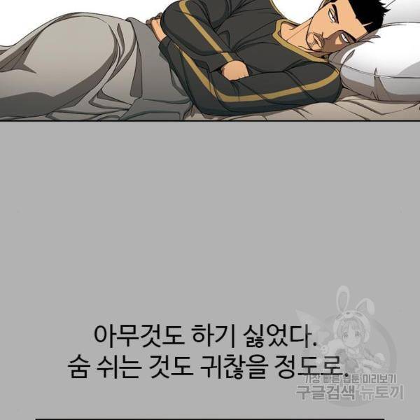 특수청소 8화 41