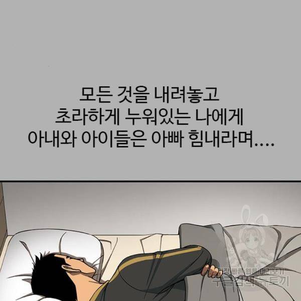 특수청소 8화 43