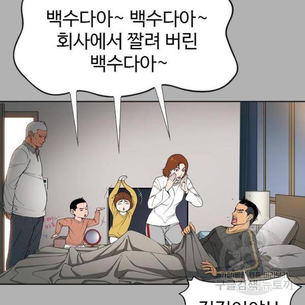 특수청소 8화 45