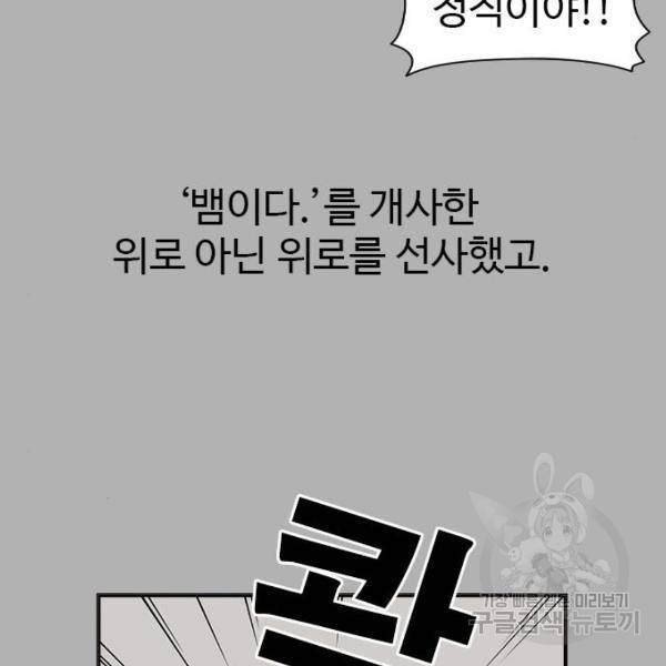 특수청소 8화 46