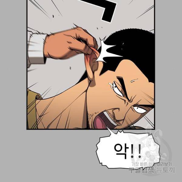 특수청소 8화 47