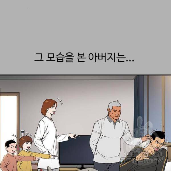 특수청소 8화 48