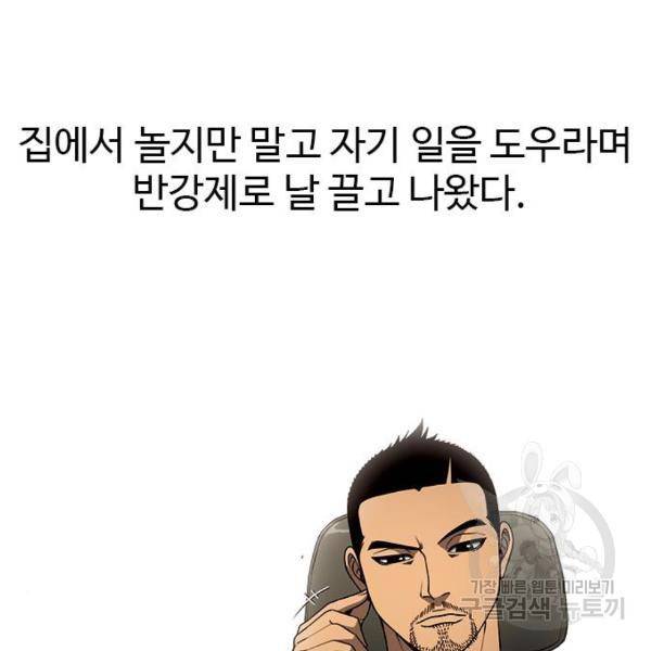 특수청소 8화 50