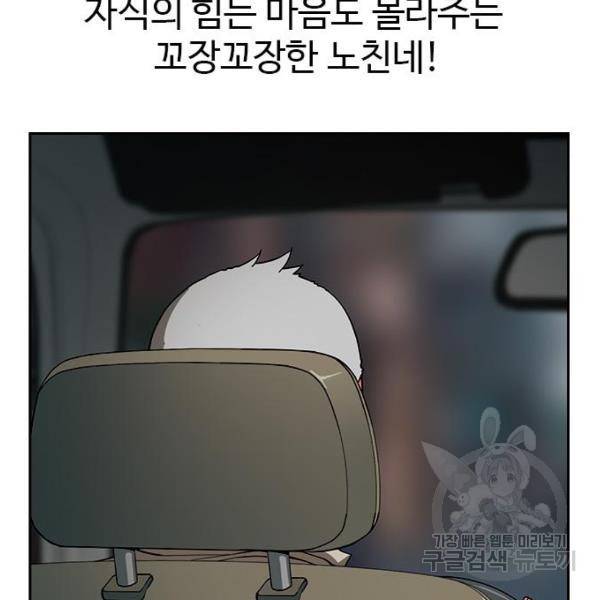 특수청소 8화 53