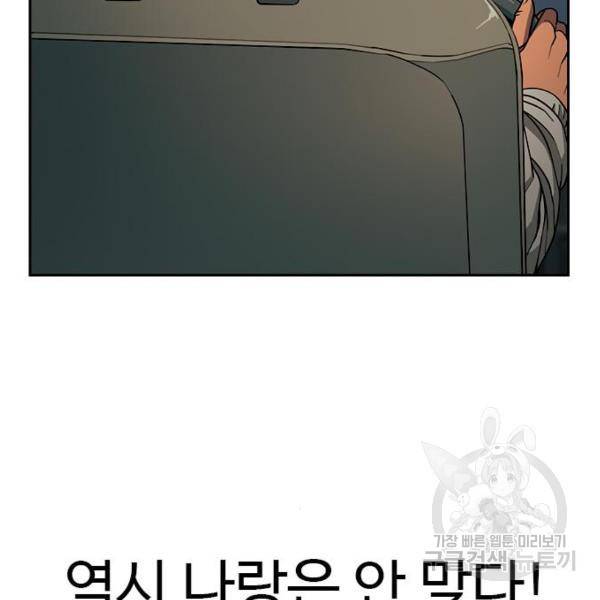 특수청소 8화 54