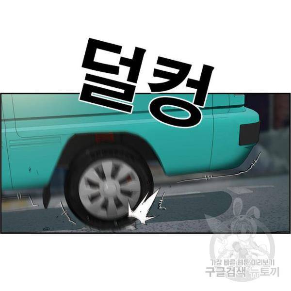 특수청소 8화 56