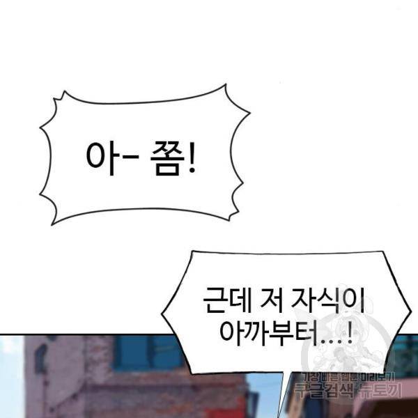 특수청소 8화 57