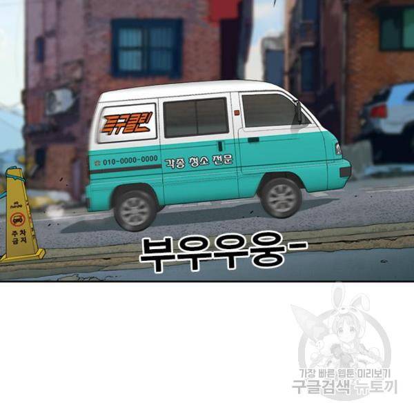 특수청소 8화 58