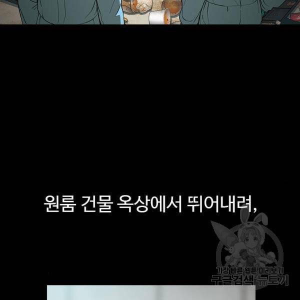 특수청소 8화 64