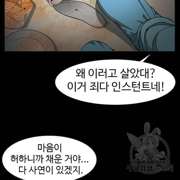 특수청소 8화 69