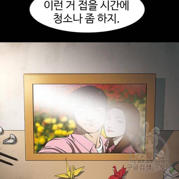 특수청소 8화 71