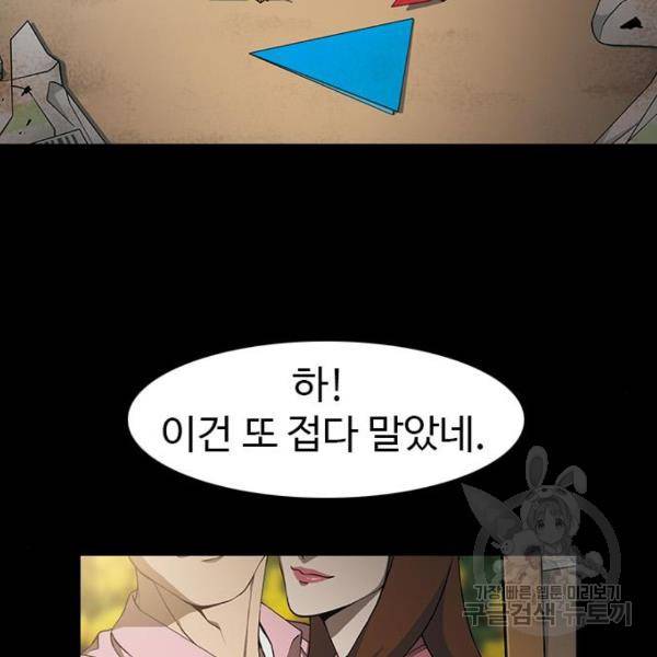 특수청소 8화 72