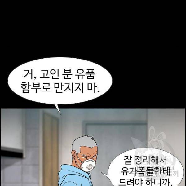 특수청소 8화 74