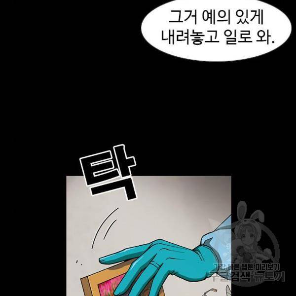 특수청소 8화 78
