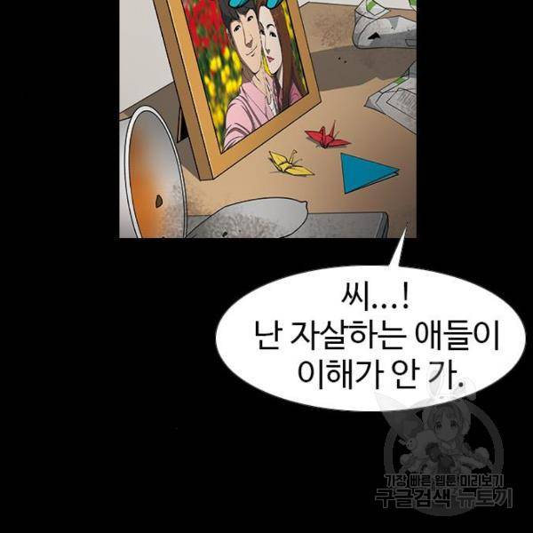 특수청소 8화 79
