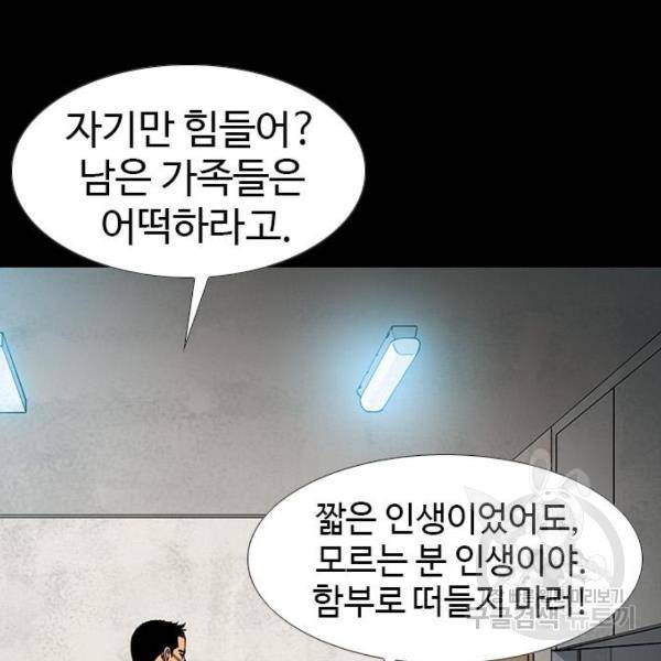 특수청소 8화 80
