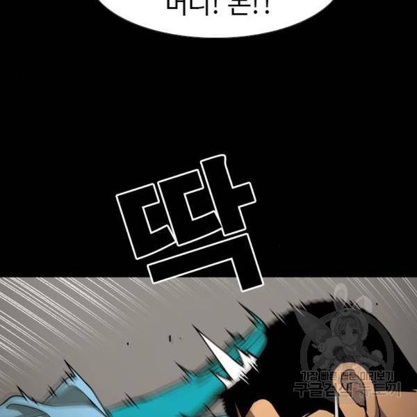 특수청소 8화 83
