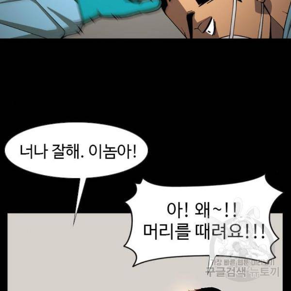 특수청소 8화 84
