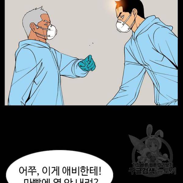 특수청소 8화 85