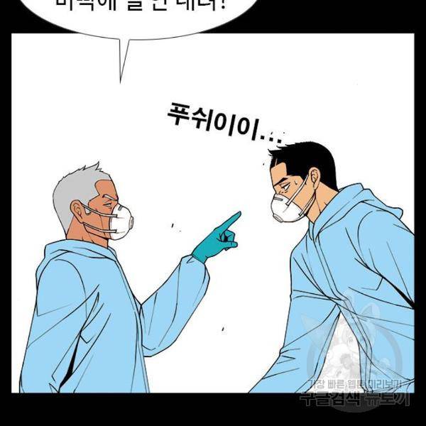 특수청소 8화 86