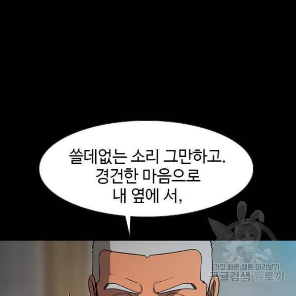 특수청소 8화 87