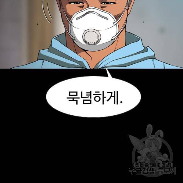 특수청소 8화 88