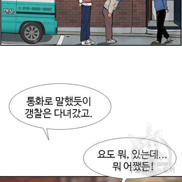 특수청소 8화 94