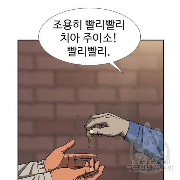 특수청소 8화 96