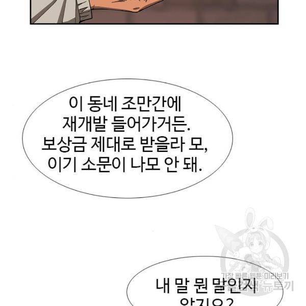 특수청소 8화 97