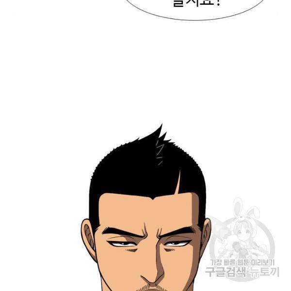 특수청소 8화 98