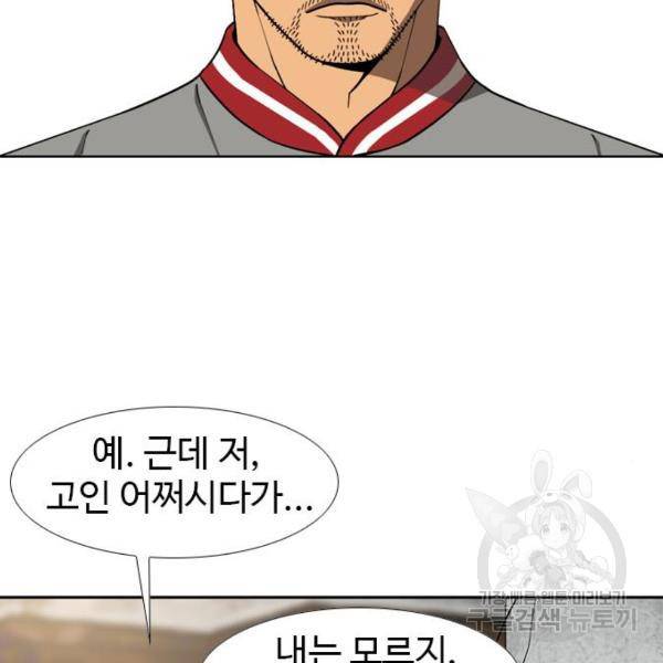 특수청소 8화 99