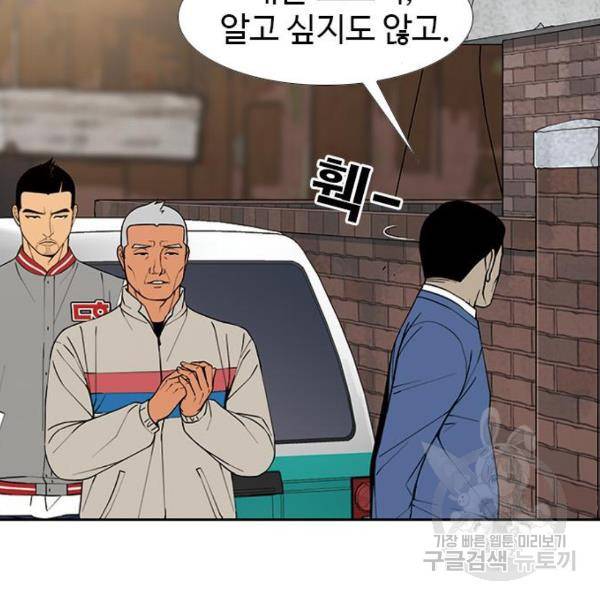 특수청소 8화 100