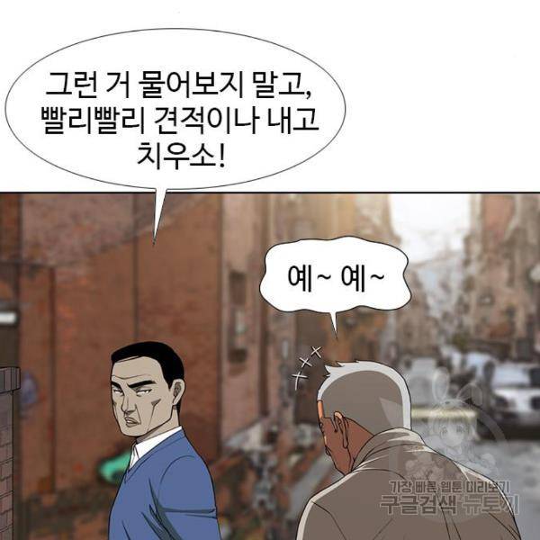 특수청소 8화 101