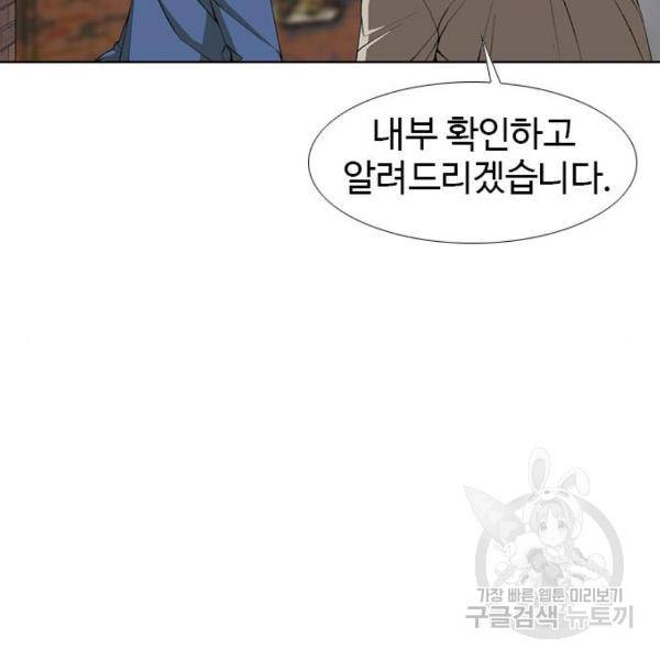 특수청소 8화 102