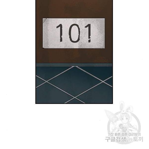 특수청소 8화 104