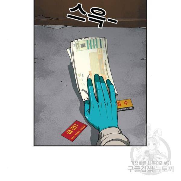 특수청소 8화 107