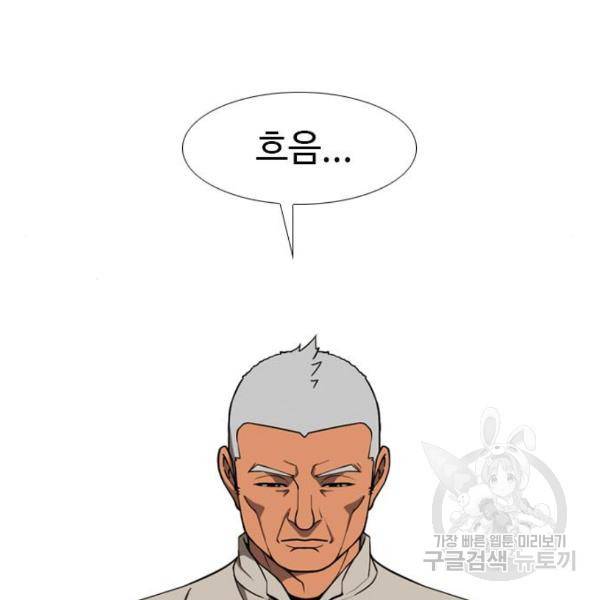 특수청소 8화 108
