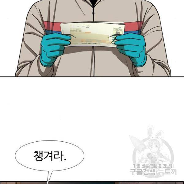 특수청소 8화 109
