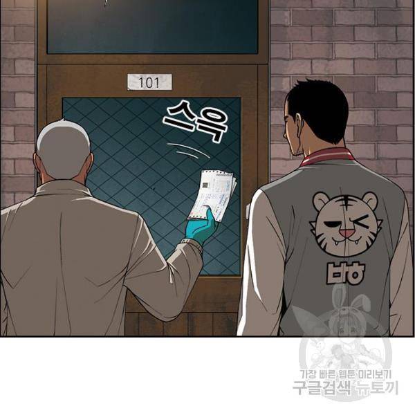 특수청소 8화 110