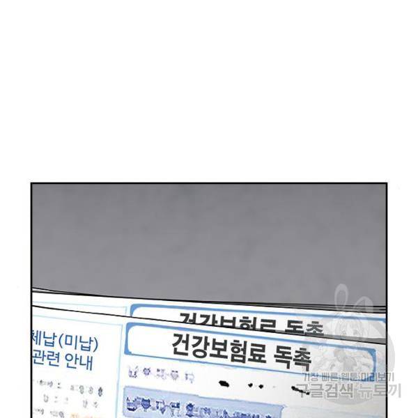 특수청소 8화 111