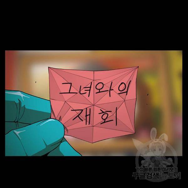 특수청소 8화 119