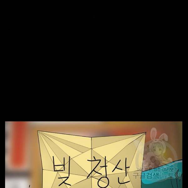 특수청소 8화 120