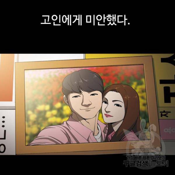 특수청소 8화 124