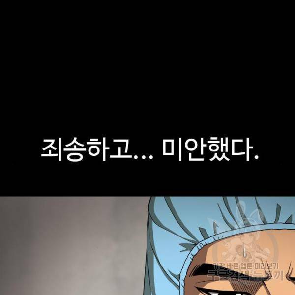 특수청소 8화 125