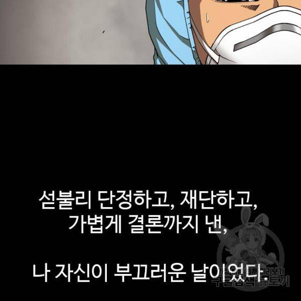 특수청소 8화 126