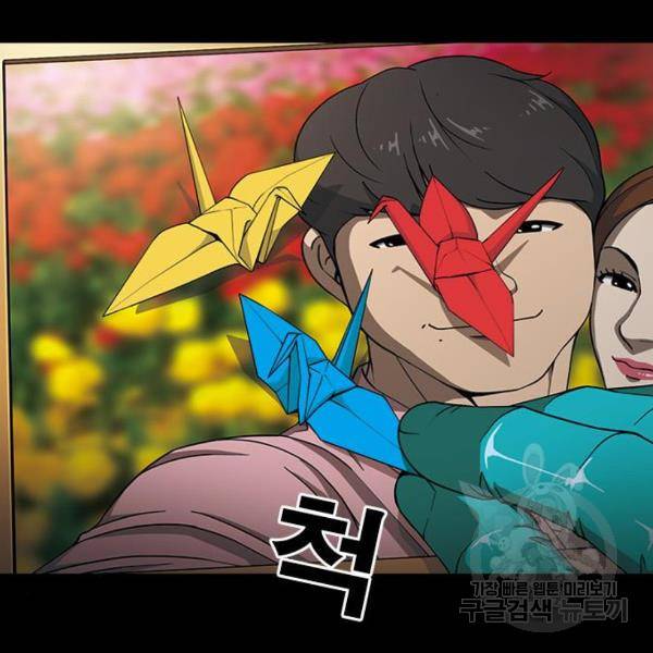 특수청소 8화 127